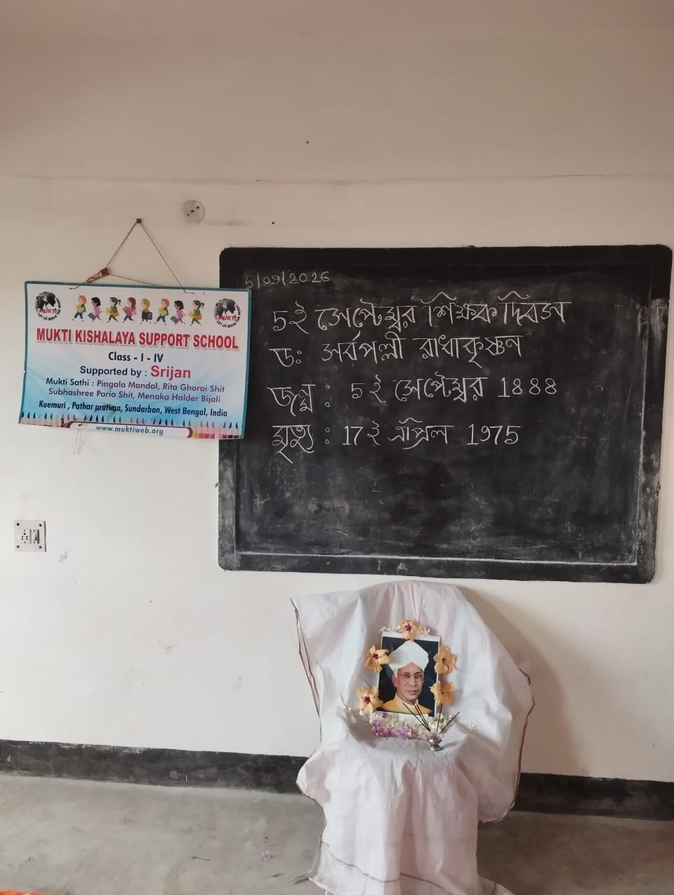 Teacher's Day Celebration At Mkss