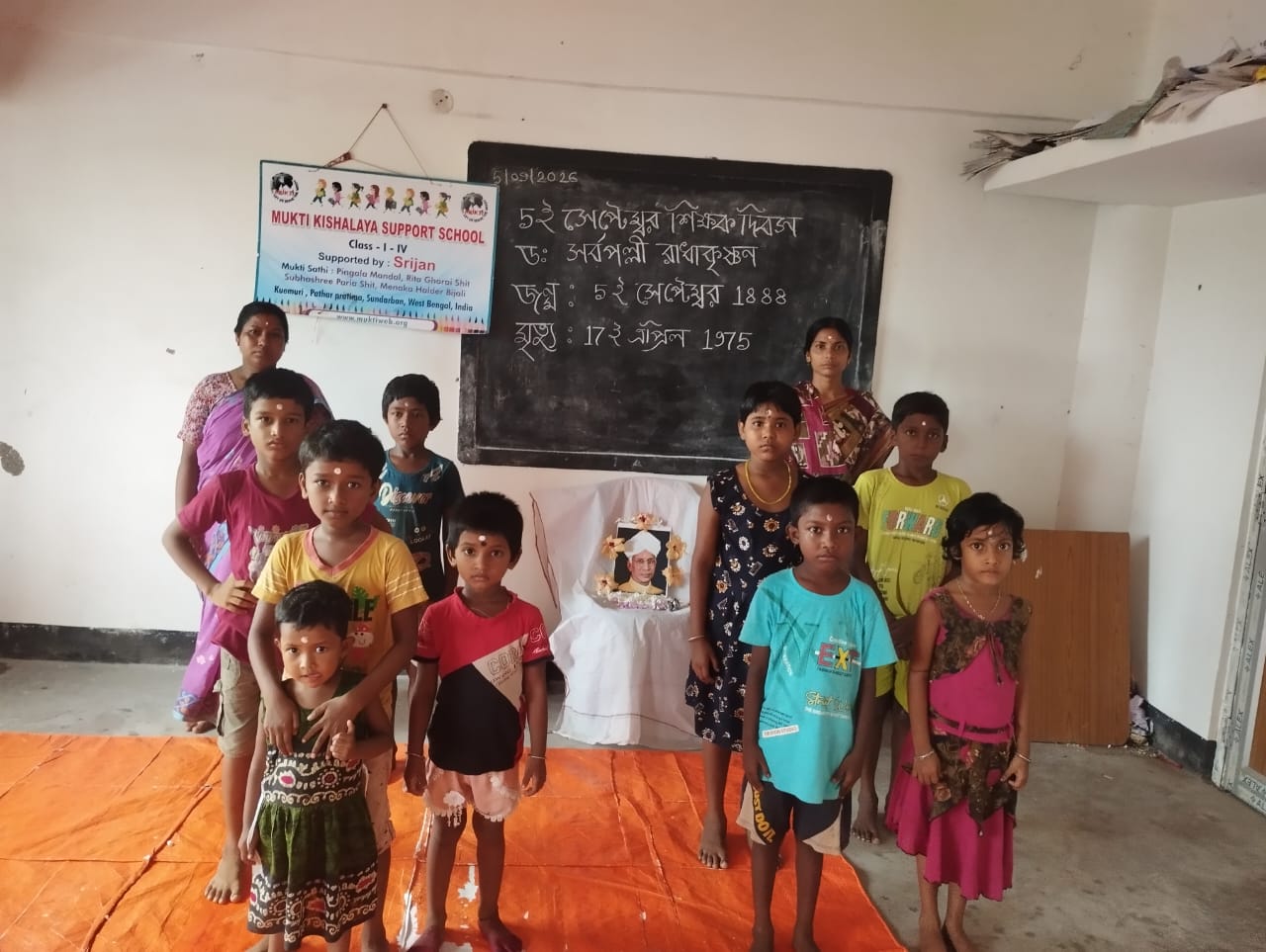 Teacher's Day Celebration At Mkss