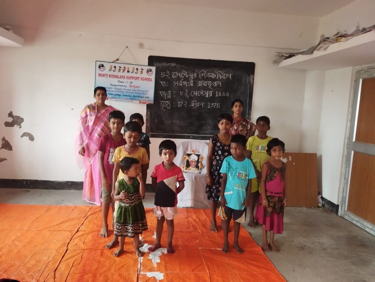 Teacher's Day Celebration At Mkss
