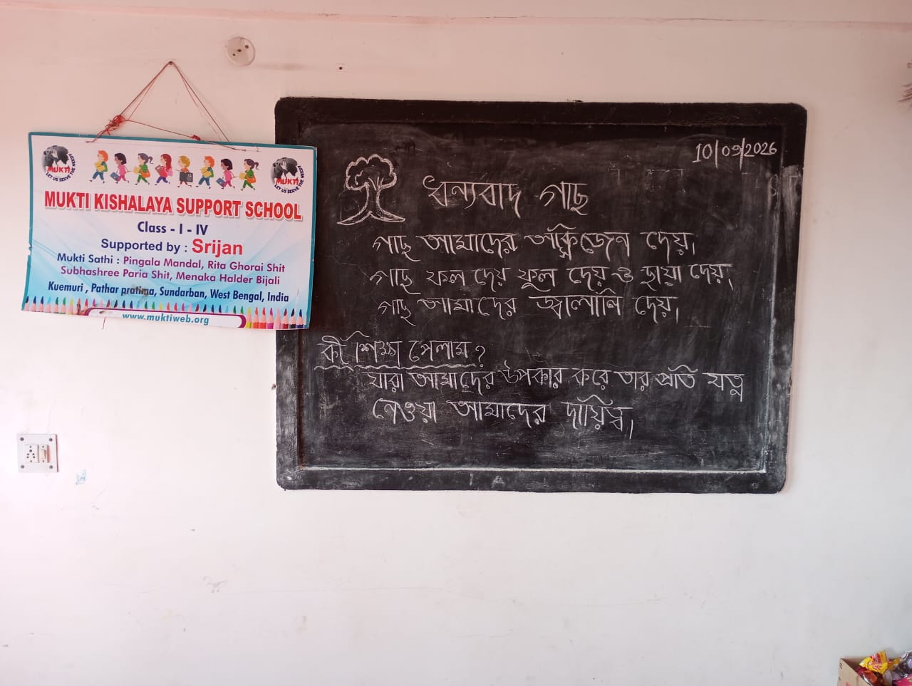 Life Skills & Value Education At Mkss